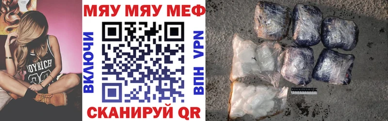 МЯУ-МЯУ мука  даркнет Telegram  Абакан 