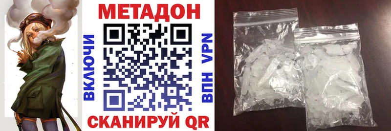 Метадон белоснежный  дарнет шоп  Абакан 